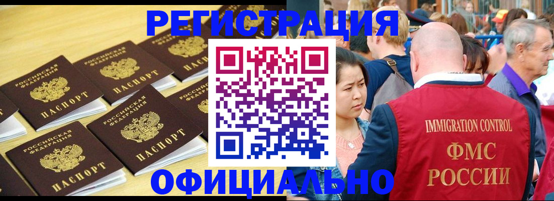 временная регистрация купить в Тосно