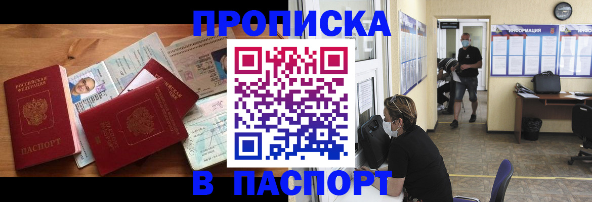 где прописаться в Тосно