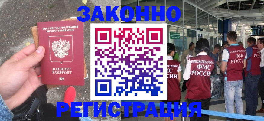 прописка штамп в Тосно