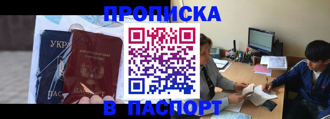 прописка ребенка в Тосно